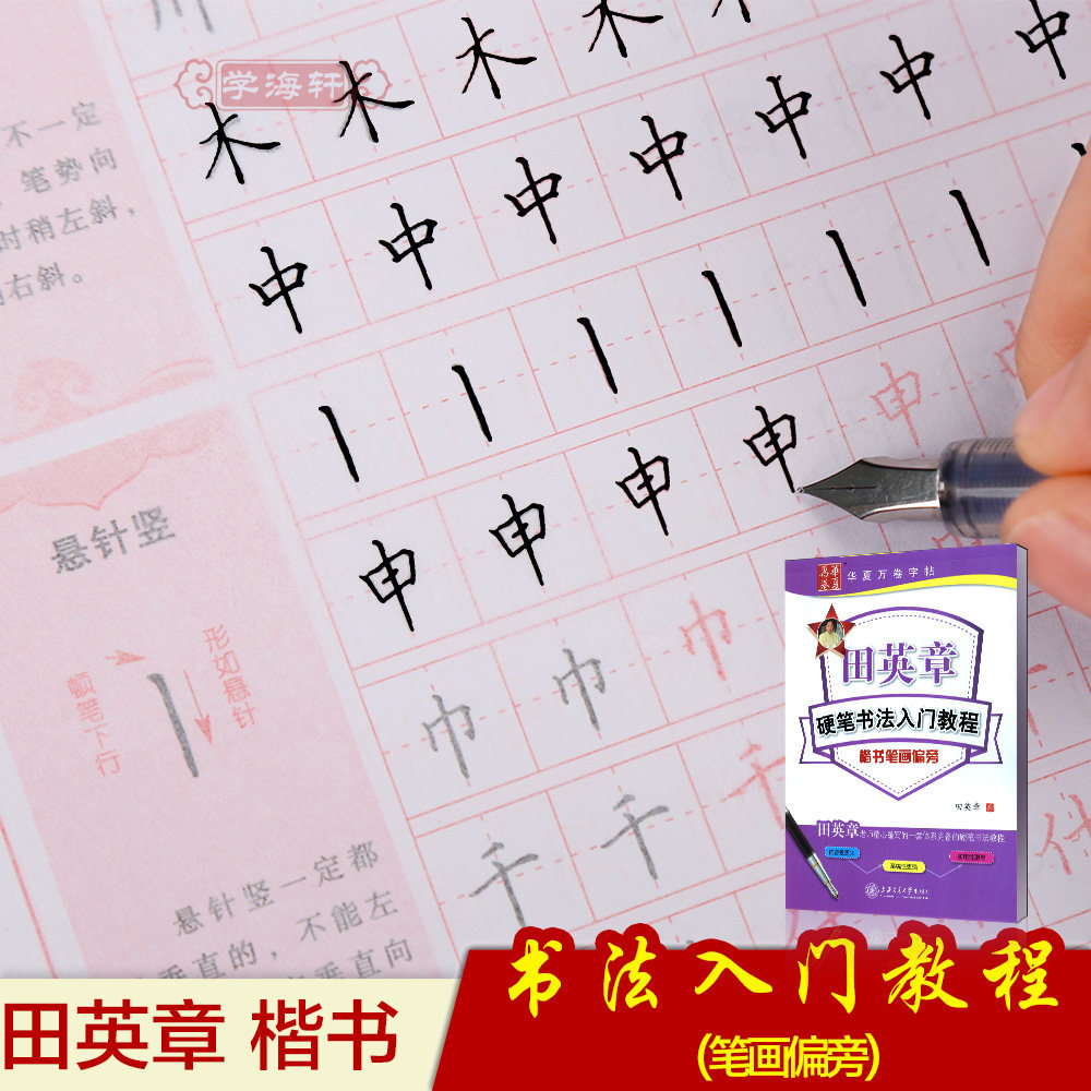欢笔画,身笔画,在笔画(第2页)_大山谷图库