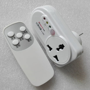 定时器 促销风扇电扇遥控插座带遥控器控制器 定时器开关遥控开关 倒
