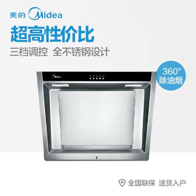 midea/美的 cxw-200-dj103s 侧吸式近吸吸油烟机 正品