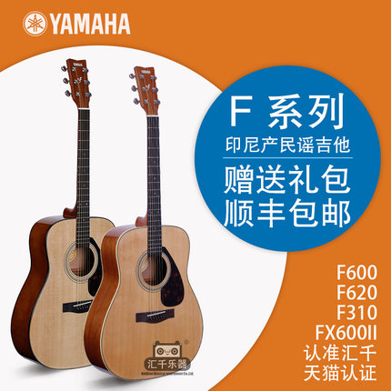 " 官方*yamaha雅马哈 f310 f600 f620 fx600 民谣吉他 41寸包邮"由"