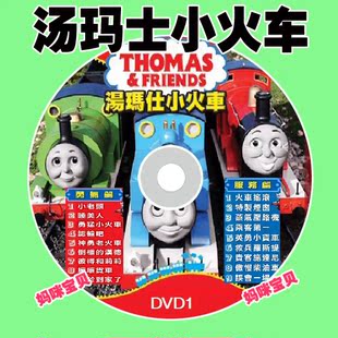 中英 湯瑪士小火車 and 動畫全集thomas friends 中英雙語字幕 高清晰