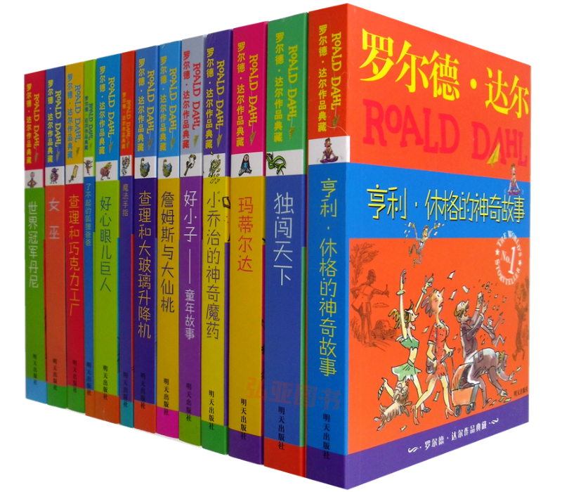 【官方授权正版】罗尔德·达尔作品典藏全套13册女巫好心眼儿圆梦巨人