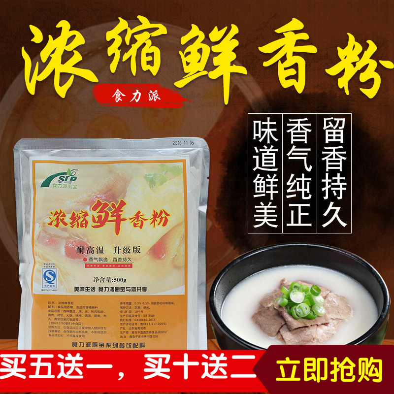 特香料-aaa 3a透骨增香粉 回味粉 炒菜增香劑調餡 麻辣燙調香料3a