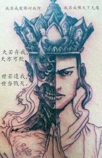 一念之间防水纹身贴 半魔半佛花臂小腿仿真持久男款刺青 唐僧与魔