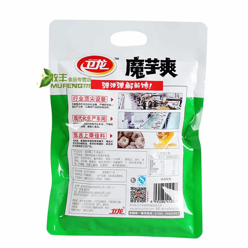 卫龙魔芋爽香辣素毛肚220g 馋魔芋辣条 独立小包特产休闲零食品