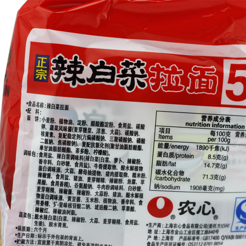 韩国泡面正宗辣白菜方便面农心泡菜面韩式泡菜风味拉面方便速食品