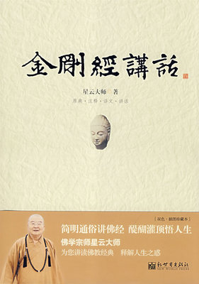 《西藏生死書》作者索甲仁波切,著名影星李連杰,梁朝