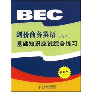 商務英語 綜合商務英語 正版書籍 李玉香//陳夏南 同濟大學