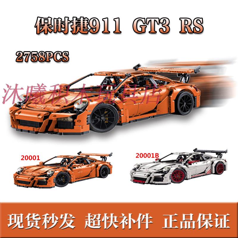 樂拼新品超級跑車 科技旗艦保時捷911 20001保時捷益智拼裝積木