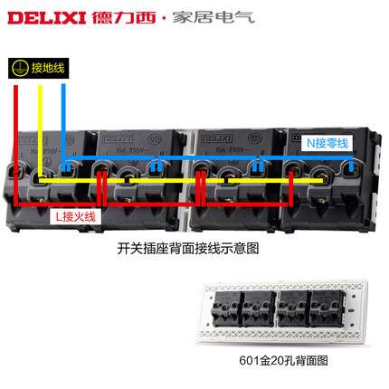 德力西开关插座118型开关插座面板 九孔插座五孔电源十二孔插座