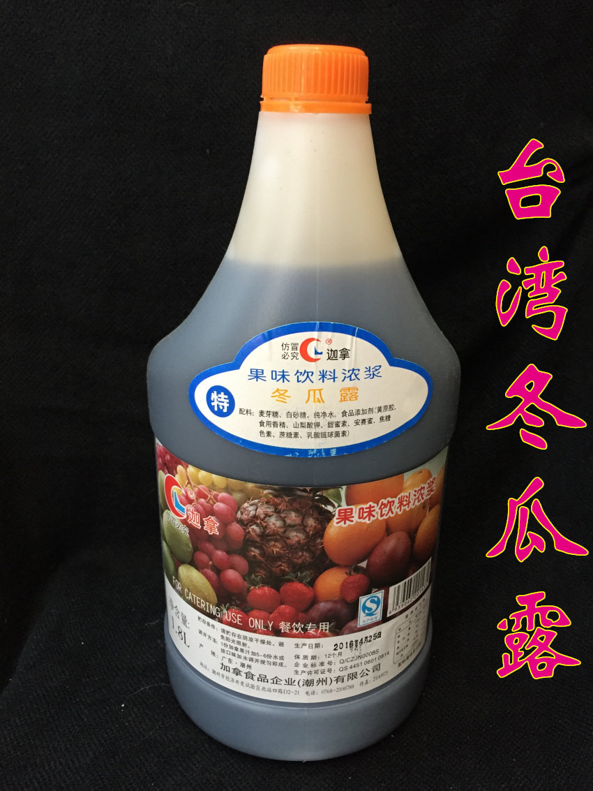jbp台式冬瓜露1kg包装 饮料浓缩液浓浆1比9冲饮 即冲即饮
