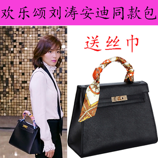 欢乐颂同款包刘涛安迪2016夏季新款女士包包时尚简约凯莉包手提包