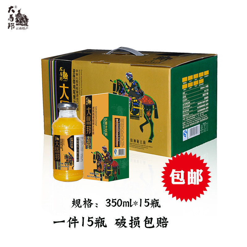 正品包邮云南大马邦芒果汁饮料350ml云南特产芒果果汁1件15瓶热卖