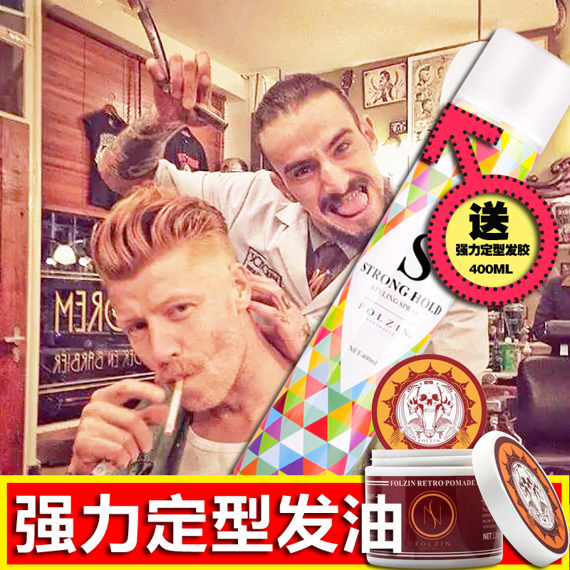油头膏发蜡复古发油男女士大背头发泥头发造型定型干胶骷髅头发胶