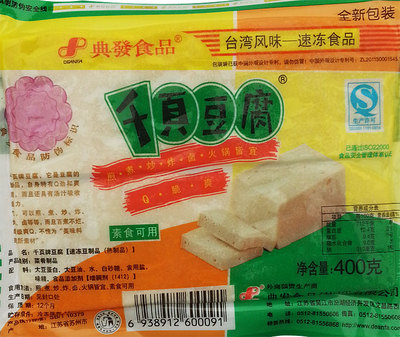 千叶豆腐400g 冻豆腐 速冻食品 千页豆腐 火锅配菜 武汉满百包邮