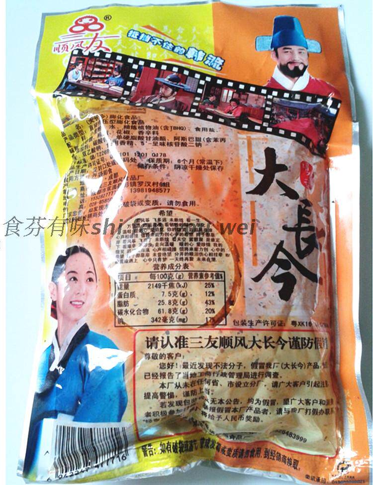 大长今风味辣条 经典儿时零食大长今辣条 麻辣味面筋素食