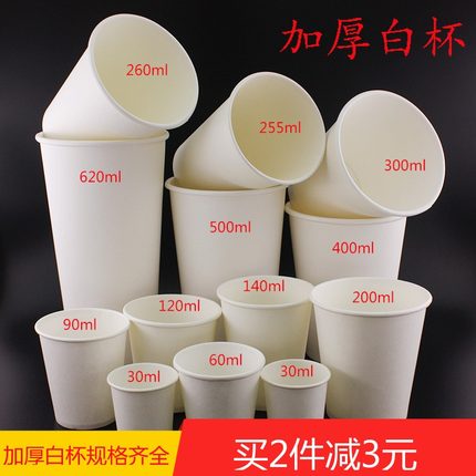 试饮杯一次性小杯子50ml2.