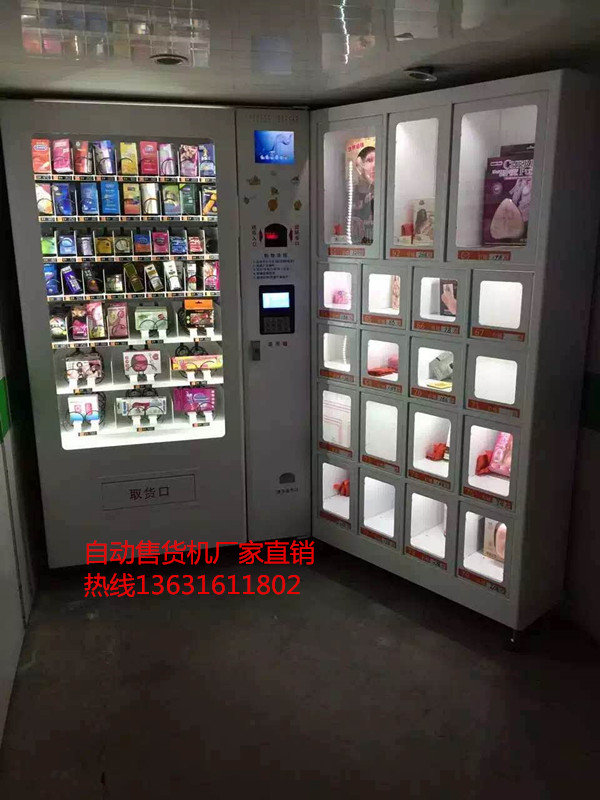 成人用品自助售货机 无人售货店 自动贩卖机尺寸 无人贩卖机价格