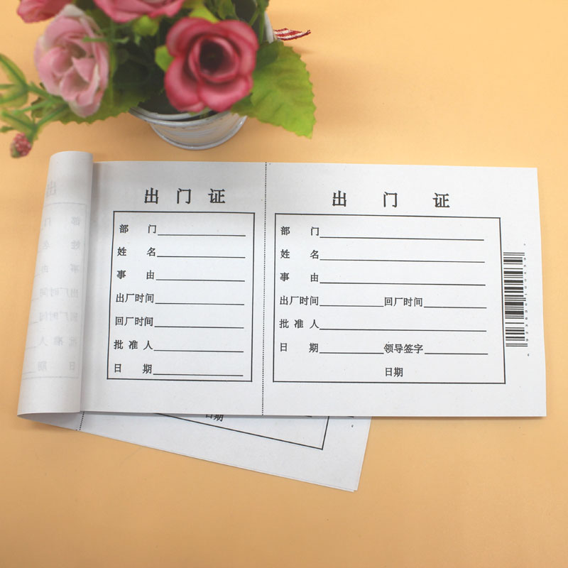 出门条,出门条简单,出门_大山谷图库