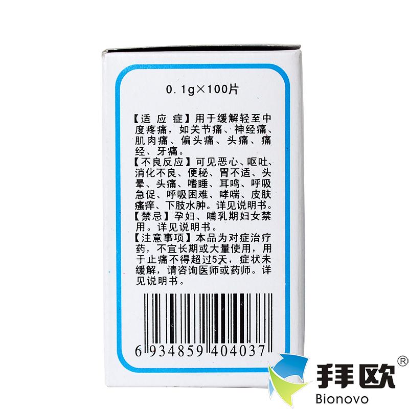 conba/康恩貝萘普生腸溶微丸膠囊0.125g*24粒/盒偏頭痛疼痛