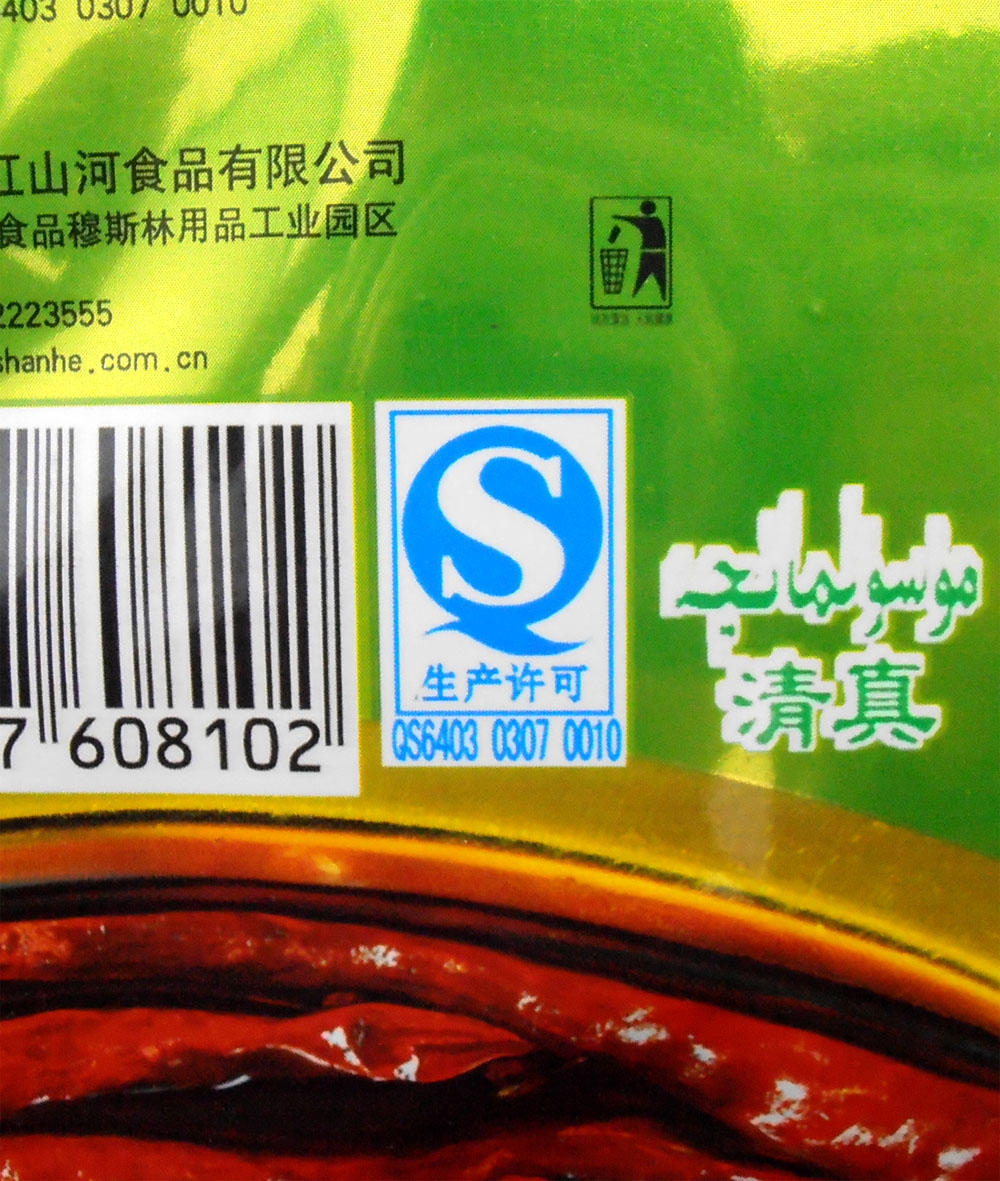 清真红山河胡麻油清油老火锅底料拉面串串香关东煮配料5袋包邮