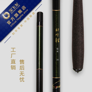 正品台湾 梦幻虾竿 春天虾竿 鲜明虾竿 小鱼竿 太平洋钓具特价