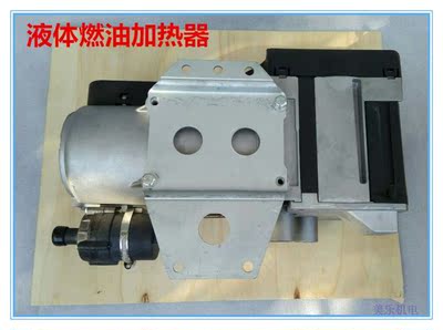 yjh-10a工程车车驻车加热器柴暖燃油货车预热器柴油货车预热锅炉