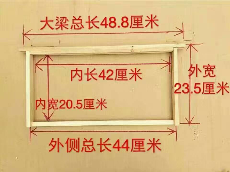 優質巢礎框/中蜂意蜂巢框/巢框 國標尺寸全杉木框 /蜂具養蜂工具