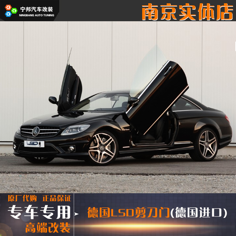 奔馳c-class/cl-class/clk/sl-class/slk剪刀門無損裝