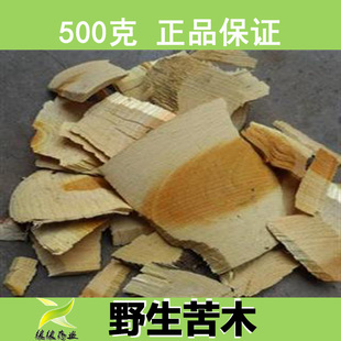药材 冷背药材野生苦木 苦胆木 土樗子苦皮 熊胆树 500克包邮