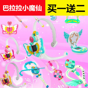 奥迪双钻巴拉拉小魔仙音符之谜玩具套装贝贝乐动耳麦变身器581463