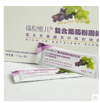 正品康婷瑞倪维儿葡萄籽粉葡萄粉 提取物复合葡萄粉固体饮料盒装