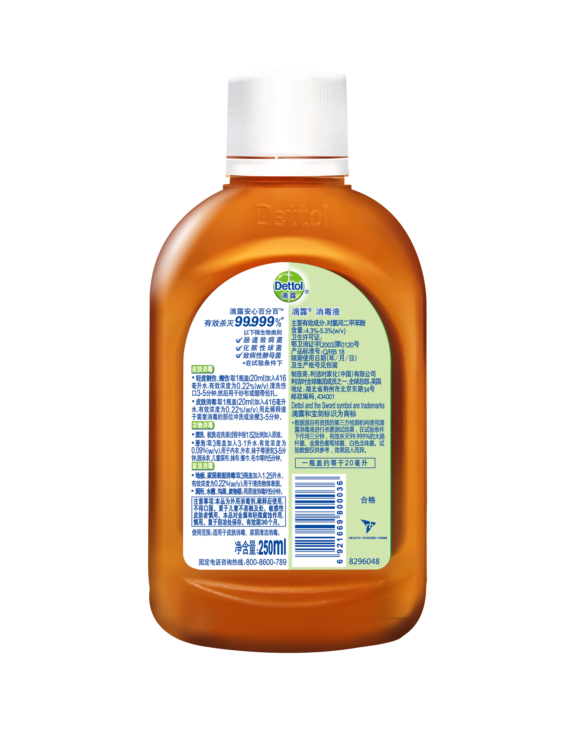 正品新货dettol滴露消毒液250ml家居玩具衣物宠物皮肤消毒杀菌