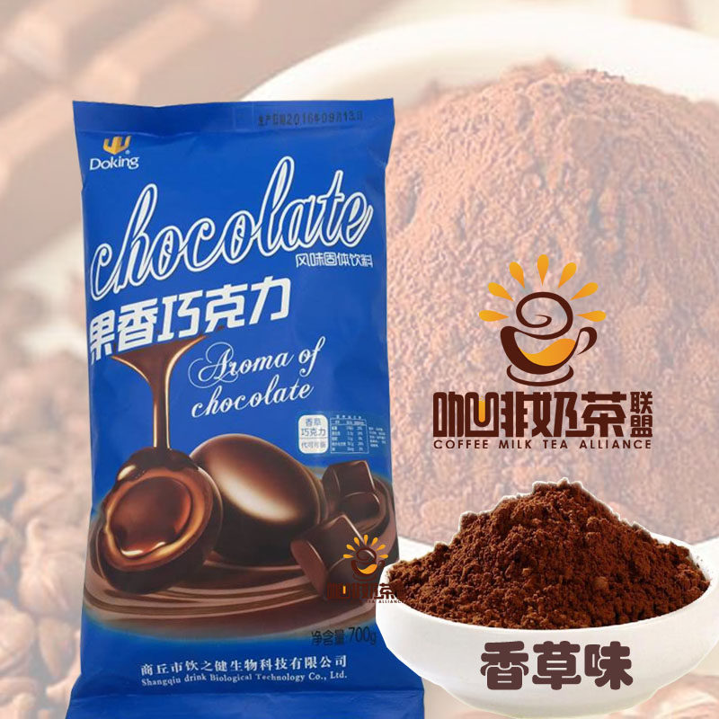 盾皇奶茶原料专卖 700g 盾皇三合一速溶 盾皇香草果香巧克力粉