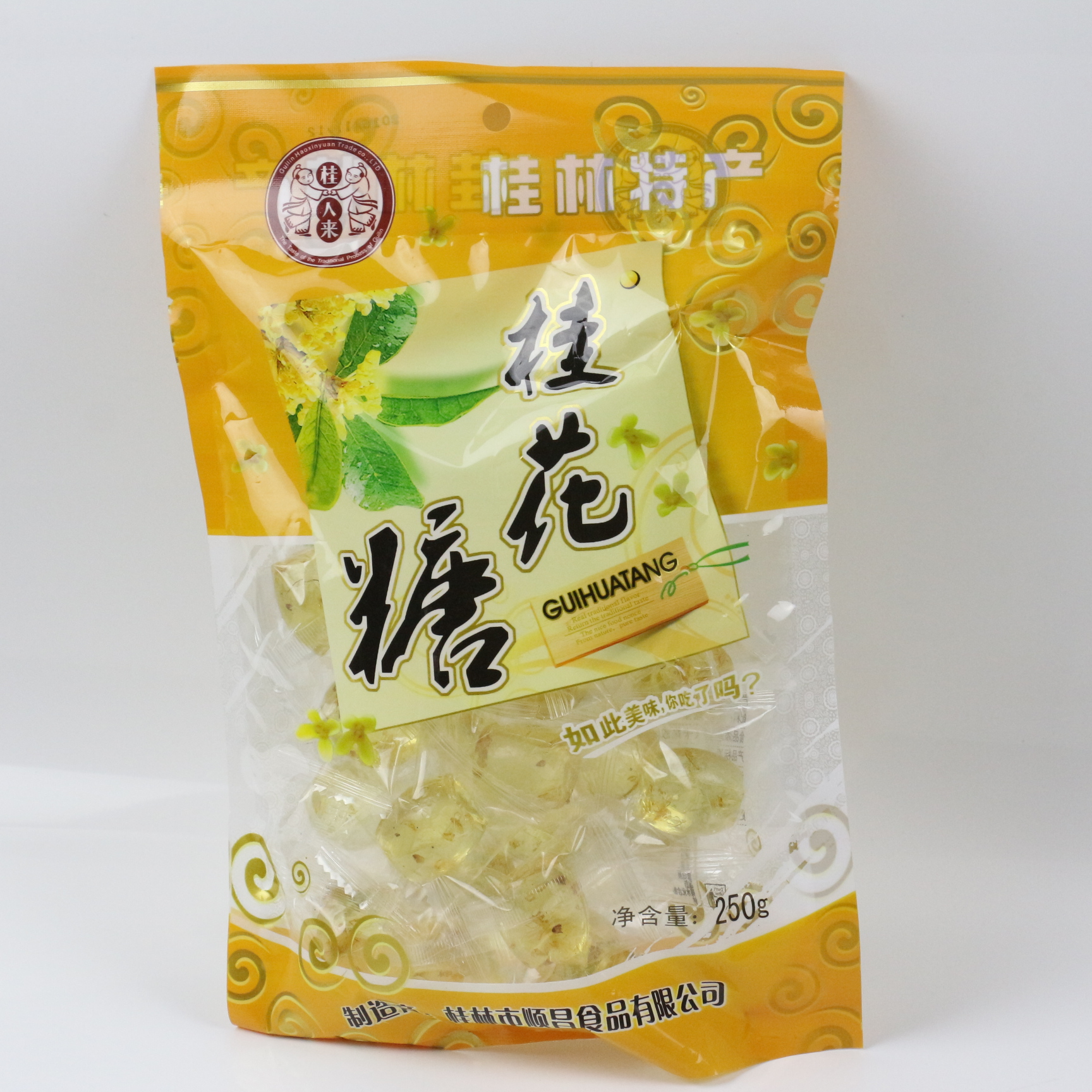 广西桂林特产桂花糖酱纯手工糖果零食金顺昌250g糖桂花3袋起包邮