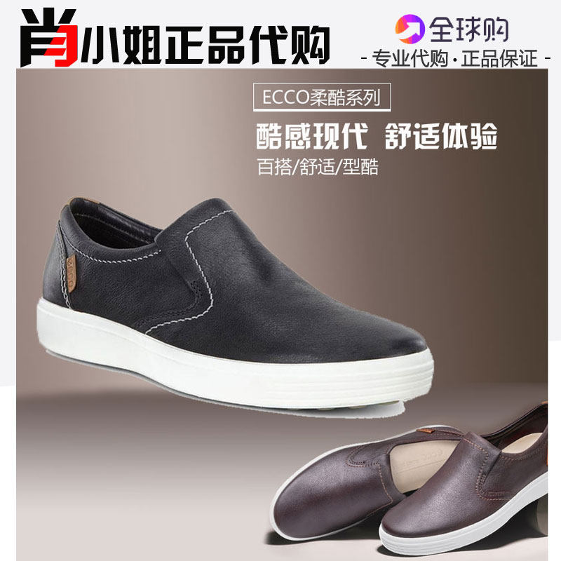 爱步ecco男女鞋17款套脚休闲鞋440524 440523海外正品代购现货