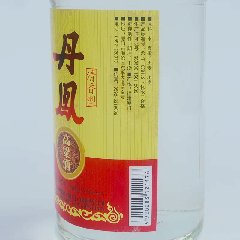 厦门丹凤酒假酒图片