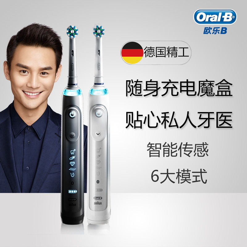 博朗欧乐b/oral-b电动牙刷成人3d声波科技 p9000plus附充电旅行盒