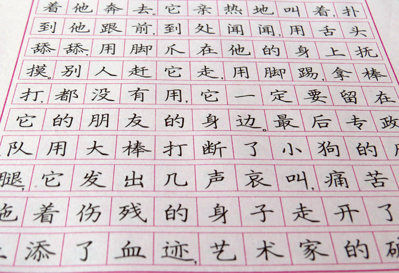 司马彦字帖楷书图片,司马彦行楷字帖图片,司马彦字帖图片_文秘苑图库