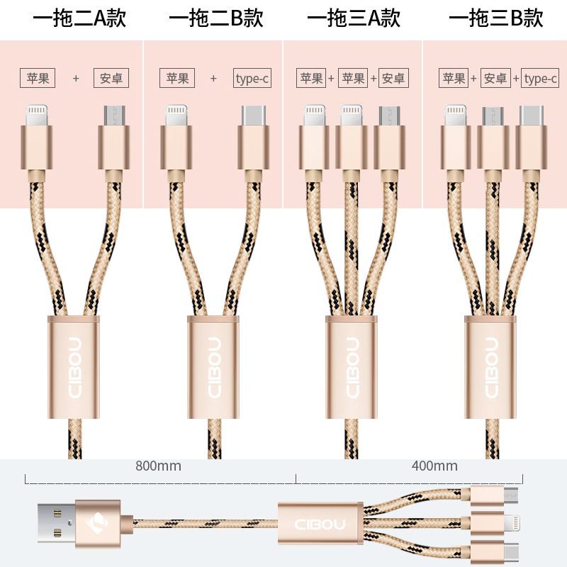 一拖三數據線多功能二三合一充電器一拖二蘋果安卓type-c多頭p10