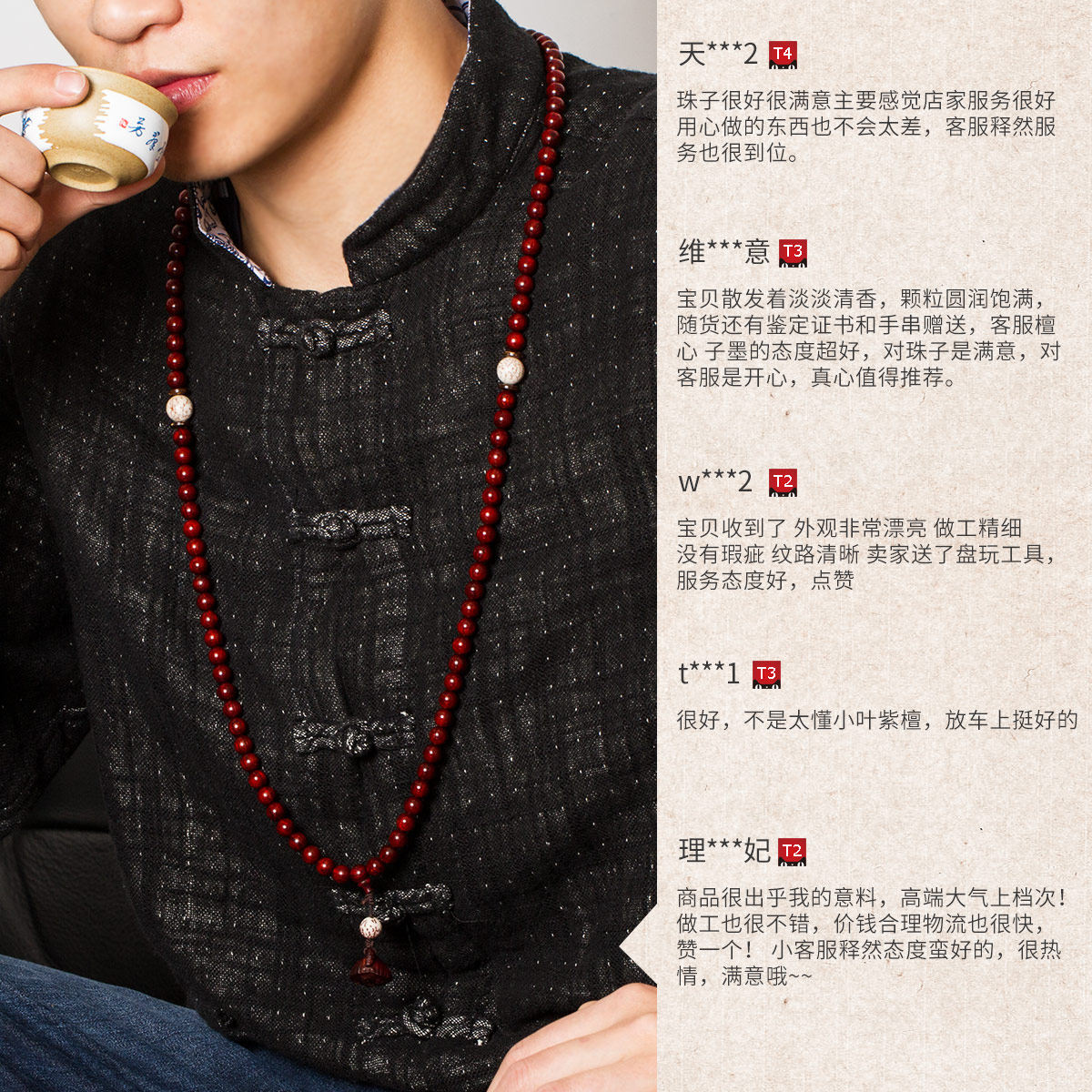 小叶紫檀项链男士108颗佛珠大0.8十二生肖本命佛檀木桶珠文玩长款