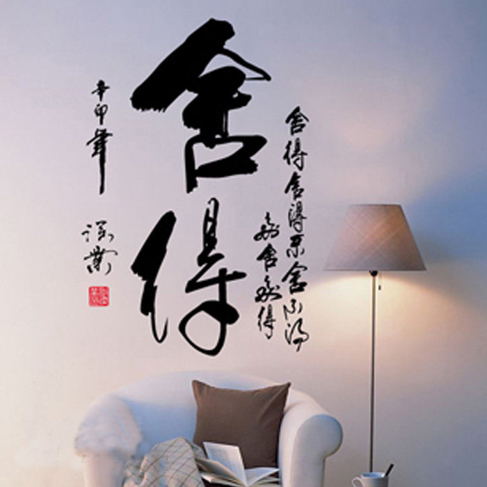 舍得配图带字图片,表达舍与得的图片,舍得意境图片(第3页)_大山谷图库