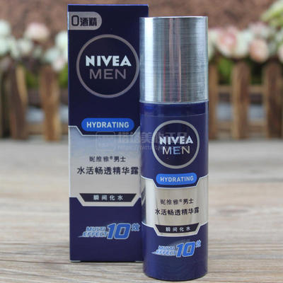 2支装*妮维雅男士水活小蓝管畅透精华润肤露护肤霜补水保湿面霜
