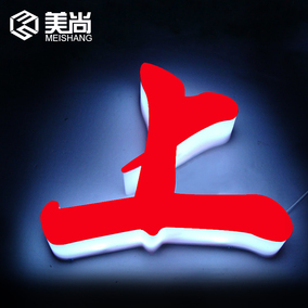 发光字不锈钢吸塑三面通体冲孔广告亚克力led招牌门头字制作定做