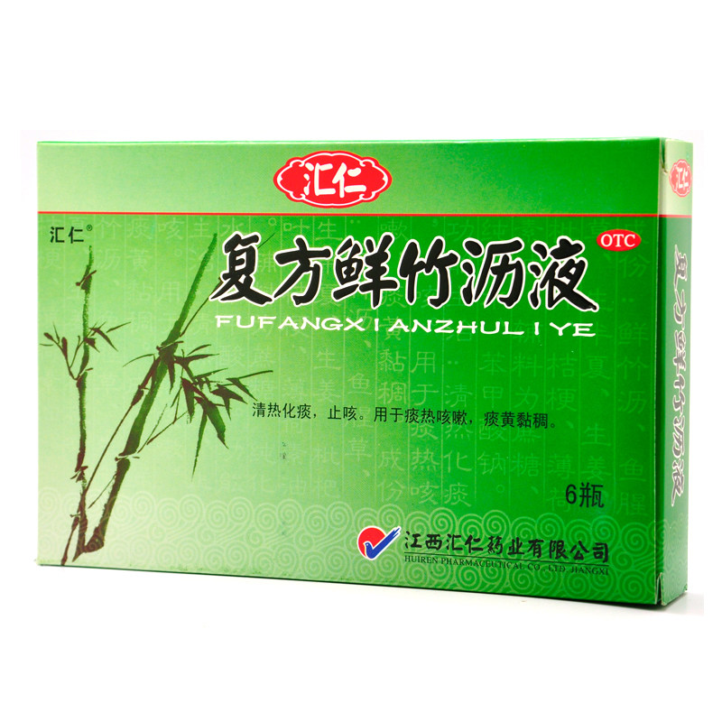 汇仁 复方鲜竹沥液10mlx6支清热化痰止咳痰热咳嗽痰黄黏稠jm_双氙车灯