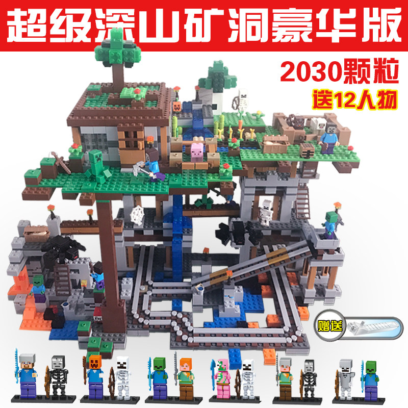 正品我的世界系列沙漠哨所山洞地下城人仔兼容乐高积木玩具21121