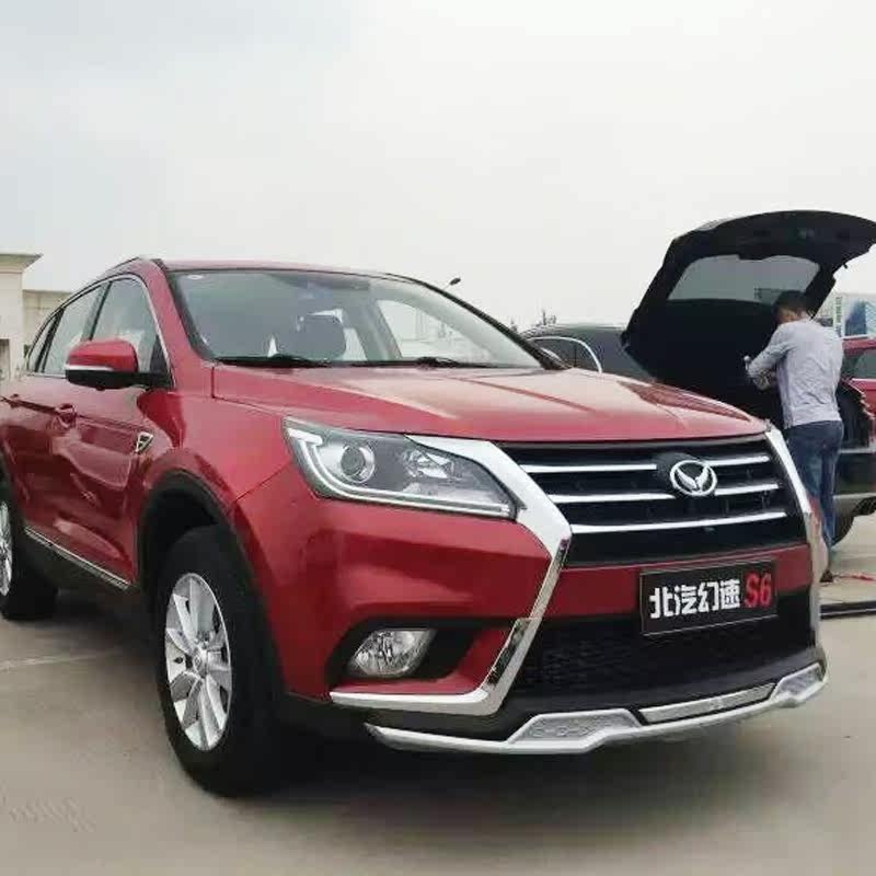 北汽幻速s6前后杠保险杠防撞杠 幻速s6改装专用前后护杠包围