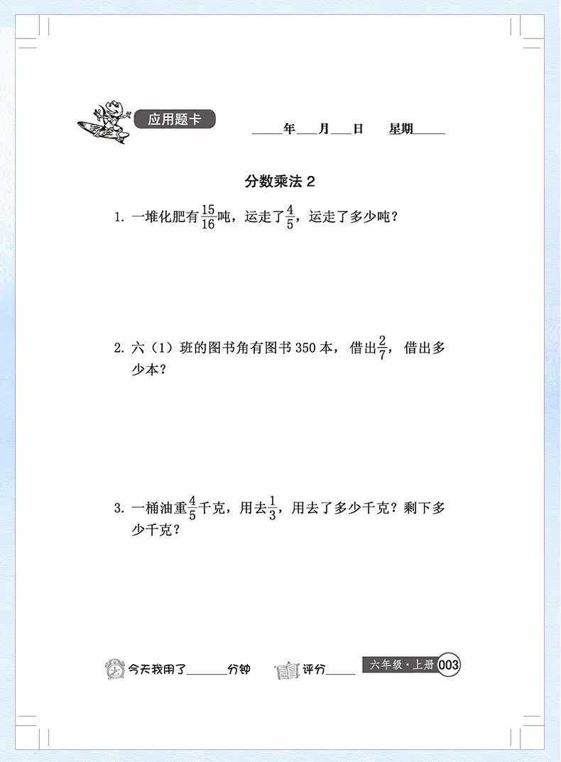 六年级上册数学应用题,五年级上册数学应用题,四年级上册数学应用题(第3页)_大山谷图库