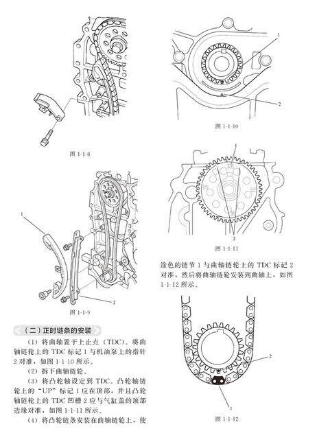 教程工业技术 汽车与交通运输 汽车汽车发动机维修正时变速箱底盘汽车