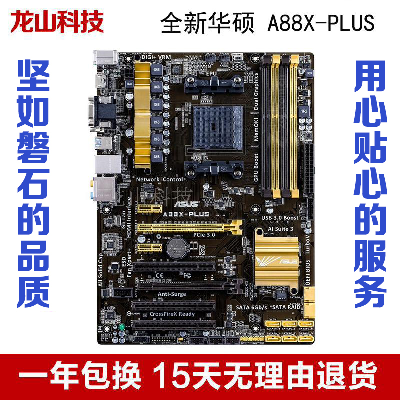 00售出:26件 gigabyte/技嘉 f2a55m-ds2 fm2主板 支持730 740 750